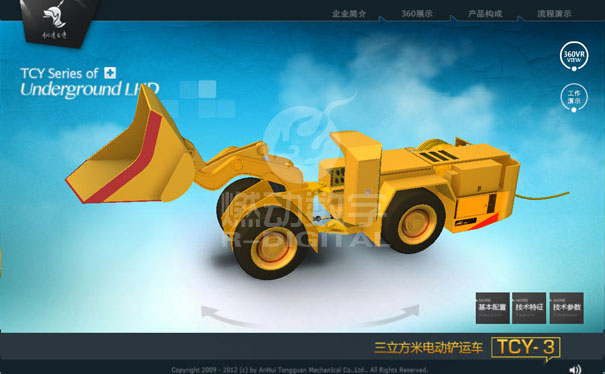 礦山鏟運(yùn)車三維仿真 