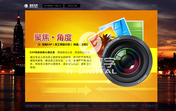 江蘇省電力公司電子期刊